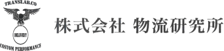 物流研究所ロゴ