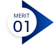 メリット1